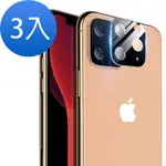 3入 IPHONE 11 PRO 保護貼手機電鍍金屬鏡頭框 11PRO鏡頭貼 11PRO鏡頭框