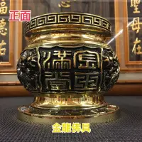 在飛比找蝦皮購物優惠-金龍佛具 金寶爐  金玉滿堂 7寸 金色  神明爐 銅製 神