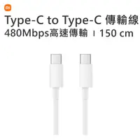 在飛比找蝦皮購物優惠-【MIKO米可手機館】小米 MI USB type-c to