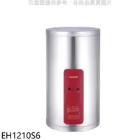 在飛比找神腦生活優惠-櫻花【EH1210S6】12加侖6KW電熱水器儲熱式(全省安