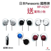 在飛比找蝦皮購物優惠-【免運現貨·當天出貨】 🇯🇵 日本Panasonic 國際牌