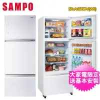 在飛比找momo購物網優惠-【SAMPO 聲寶】455公升一級能效AIE全平面玻璃系列變