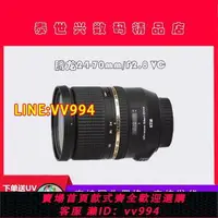 在飛比找樂天市場購物網優惠-可打統編 騰龍24-70mm f/2.8 TAMRON鏡頭 