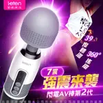 LETEN｜閃電二代｜變頻｜加溫高潮｜女優按摩棒