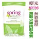 ★美國曙光spring貓糧．無穀火雞肉鮭魚餐300g，美國唯一鮮肉製貓糧 90%動物性蛋白質【左側全店折價卷可立即再折抵】狗族文化村