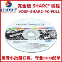 在飛比找露天拍賣優惠-全新原裝 VDSP-SHARC-PC-FULL集成開發環境I