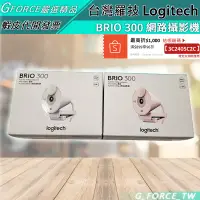 在飛比找蝦皮購物優惠-Logitech 羅技 BRIO 300 網路攝影機 視訊鏡