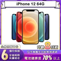 在飛比找Yahoo奇摩購物中心優惠-【福利品】蘋果 Apple iPhone 12 64G 6.