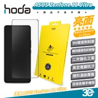 在飛比找蝦皮商城優惠-hoda 9H 亮面 玻璃貼 螢幕貼 保護貼 適 ASUS 