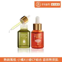 在飛比找momo購物網優惠-【Jenduoste 珍朵絲特】龍血求麗精華30ml+苦杏仁