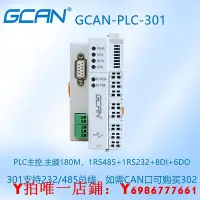 在飛比找Yahoo!奇摩拍賣優惠-plc控制器可編程CANOpenModbus輸入輸出IO模塊