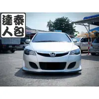 在飛比找蝦皮購物優惠-『泰包達人』Honda Civic 喜美 8 代 K12 F