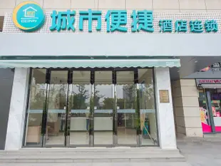 城市便捷酒店(武漢武昌火車站廣場店)City Comfort Inn Wuchang Railway Station West Sqaure Hotel