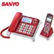 台灣哈理 SANLUX 台灣三洋 SANLUX 台灣三洋 數位親子機電話 DCT-8915 紅 ★6期0利率