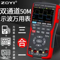 在飛比找蝦皮購物優惠-特別推薦//眾儀雙通道示波器ZT-703S多功能萬用表信號發