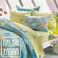 在飛比找樂天市場購物網優惠-鴻宇 單人床包組 迪迪龍綠 防蟎抗菌 美國棉授權品牌 台灣製