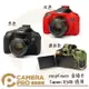 ◎相機專家◎ easyCover 金鐘套 Canon 850D 適用 黑 紅 迷彩 果凍 矽膠 保護套 防塵套 公司貨【跨店APP下單最高20%點數回饋】