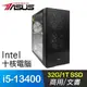 華碩系列【蝶影穿花】i5-13400十核 商務電腦(32G/1T SSD)