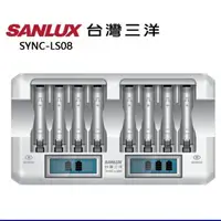 在飛比找樂天市場購物網優惠-SANLUX 三洋 SYNC-LS08 8入LCD極速充電器