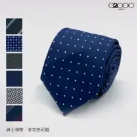 在飛比找momo購物網優惠-【G2000】商務絲質配襯領帶(10款可選)