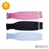 在飛比找蝦皮商城優惠-防曬透氣造型袖套 台灣製 1雙 顏色隨機 長約50cm 防曬