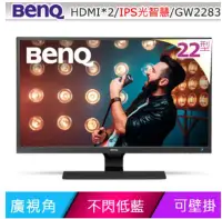 在飛比找Yahoo!奇摩拍賣優惠-明碁 BenQ 22型IPS光智慧螢幕 GW2283 內建喇