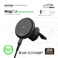在飛比找蝦皮商城精選優惠-ONPRO MagCar 車用磁吸充電器 磁吸充電車架 Ma