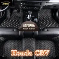 在飛比找樂天市場購物網優惠-適用Honda crv腳踏墊 CRV CRV2 CRV3 C