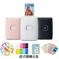 在飛比找PChome24h購物優惠-FUJIFILM instax mini Link 2 公司