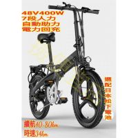 (台灣現貨 開發票)G660 20吋 保固一年48V400W500W電量回充 電動折疊車 電動折疊自行車 電動折疊腳踏車