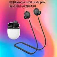 在飛比找ETMall東森購物網優惠-適用于谷歌Google Pixel Buds pro藍牙耳機