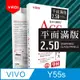【YADI】vivo Y55s 5G 6.58吋 高清透滿版鋼化玻璃保護貼(9H硬度/電鍍防指紋/CNC成型/AGC原廠玻璃-黑)