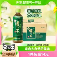 在飛比找淘寶網優惠-伊藤園（ITO EN）茶飲料濃味綠茶500ml*15瓶無糖解