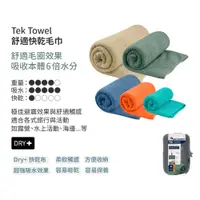 在飛比找蝦皮購物優惠-Sea to Summit TEK TOWEL 舒適抗菌快乾