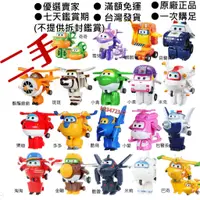 在飛比找蝦皮購物優惠-現貨 二手 Super Wings 超級飛俠 正品 大號 迷