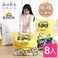 在飛比找momo購物網優惠-【mohe 木暉居家】B.DUCK小黃鴨超厚免抽氣壓縮袋中號