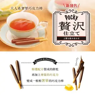 【Glico 格力高】Pocky百奇 奢華牛奶可可棒