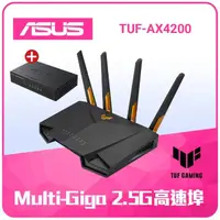 在飛比找momo購物網優惠-【ASUS 華碩】交換器+分享器組★TUFGAMING電競專