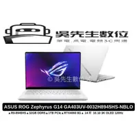 在飛比找蝦皮商城精選優惠-［吳先生數位3C］ASUS ROG Zephyrus G14