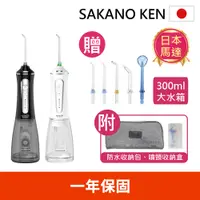 在飛比找蝦皮商城精選優惠-【日本 SAKANO KEN】攜帶型充電式電動沖牙機SI50
