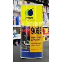 在飛比找蝦皮購物優惠-『油夠便宜』(可刷卡) OMEGA  909E 耐極壓機油添