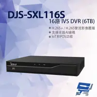 在飛比找PChome24h購物優惠-16路 IVS DVR H.265+ 支援AHD CVI T