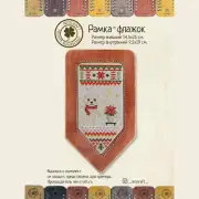 Flag (berry) DI-10/06 NeoCraft Cross-Stitch Frame