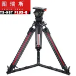 乙巧＞TERIS TS-N6T PLUS-Q 新型(同TS-N6CF-Q) 圖瑞斯 碳纖維快速三腳架 載重7KG