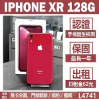 在飛比找Yahoo!奇摩拍賣優惠-IPHONE XR 128G 紅色 二手機 附發票 刷卡分期