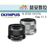 在飛比找蝦皮購物優惠-《喆安數位》OLYMPUS M.ZUIKO DIGITAL 