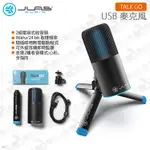 數位小兔【JLAB TALK GO USB 麥克風】96KHZ 24BIT PODCAST 電競 直播 廣播 電容式