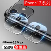 在飛比找蝦皮購物優惠-n7jv適用iphone 14 13鏡頭膜蘋果12pro鏡頭