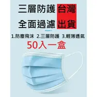 在飛比找樂天市場購物網優惠-大賀屋 50入 3D口罩 成人 兒童 一次性口罩 三層口罩 