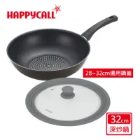 在飛比找momo購物網優惠-【韓國HAPPYCALL】鑽石不沾深炒鍋含蓋組-32CM